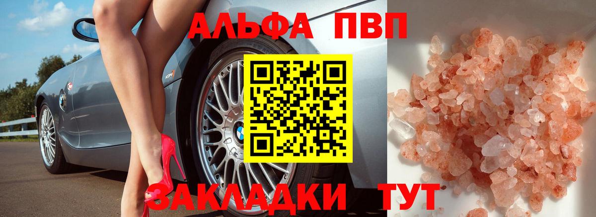 Alpha-PVP  Вход с VPN  Альфа ПВП крисы CK  Сарапул  APVP крисы CK 