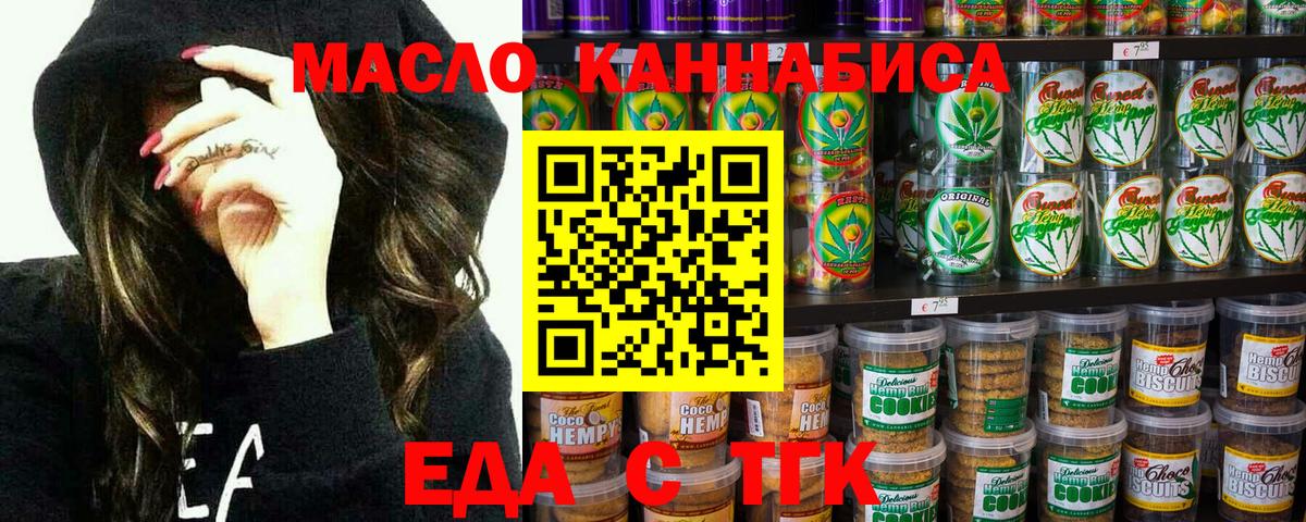 Сарапул  Еда ТГК марихуана  Вход с VPN 