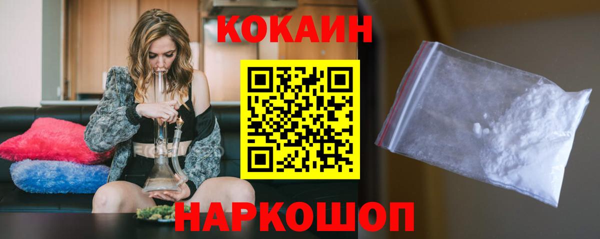Сарапул  Кокаин Колумбийский  Вход с VPN  Cocaine  Кокаин Fish Scale 