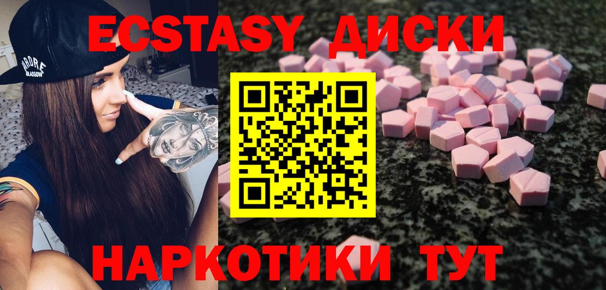 ЭКСТАЗИ 280 MDMA Сарапул