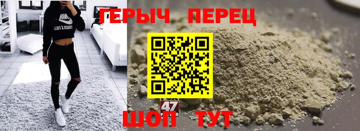 Сарапул  Героин  Вход с VPN  ГЕРОИН белый 