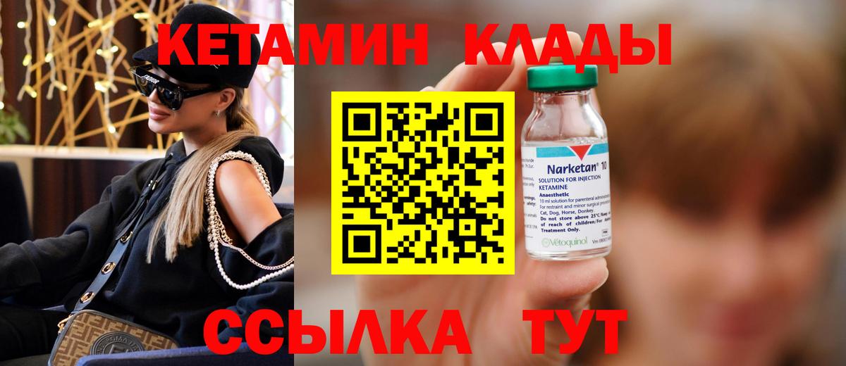 Сарапул  КЕТАМИН ketamine  Кетамин ketamine  Вход с VPN 