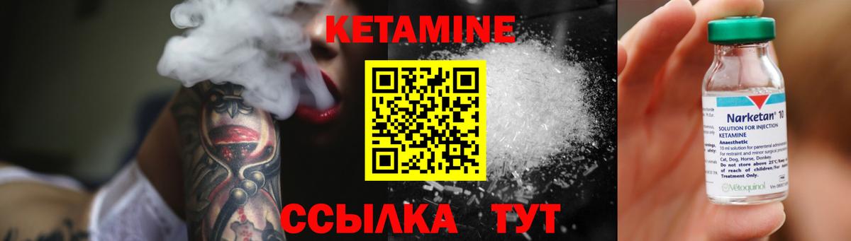 Кетамин ketamine Сарапул