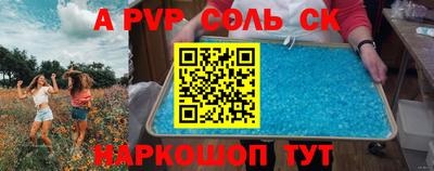 альфа пвп VHQ Бугуруслан