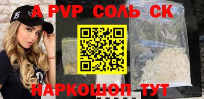 спиды Будённовск