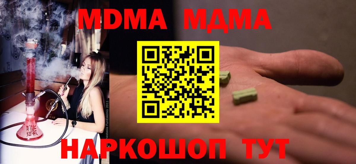 МДМА молли Сарапул
