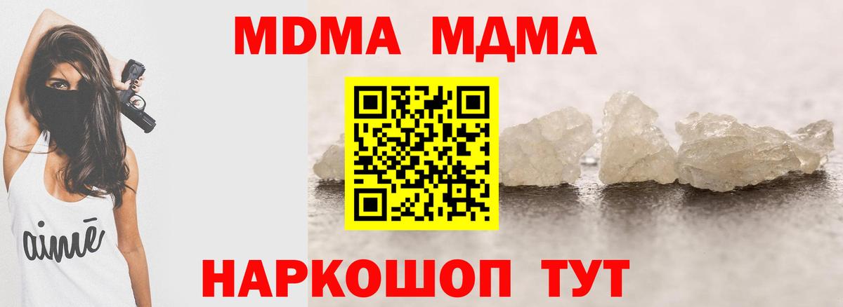 Сарапул  МДМА VHQ  MDMA VHQ  МДМА  Вход с VPN 