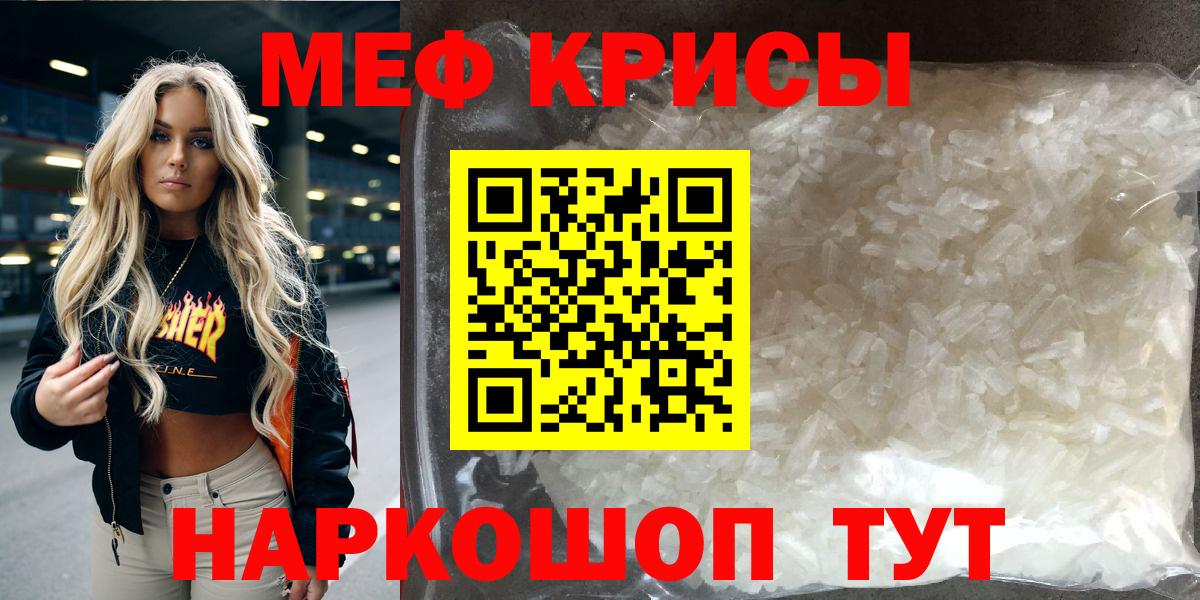 Меф mephedrone  МЯУ-МЯУ VHQ  Вход с VPN  МЕФ  Сарапул 