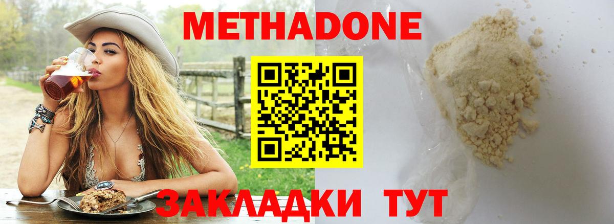 МЕТАДОН VHQ  Вход с VPN  Сарапул 